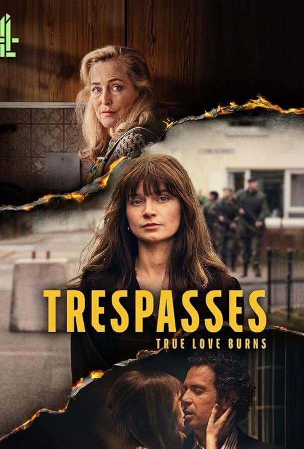 Нарушение границ